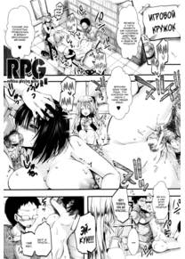 RPG -ruthless playing game- - Часть 2