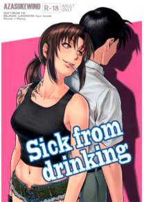 Sick from drinking (С перепоя)