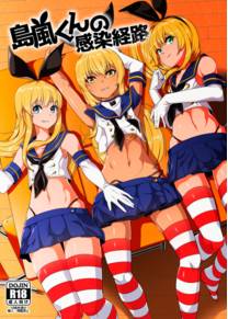 Shimakaze-kun no Kansen Keiro