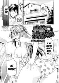 Сестра и купальник! (Mizugi to Oneechan! | Swimsuit and Onee-chan!)