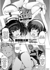 Ane wa Shota wo Sukininaru - глава 8 (Ane wa Shota wo Suki ni Naru Bonus Chapter 2)