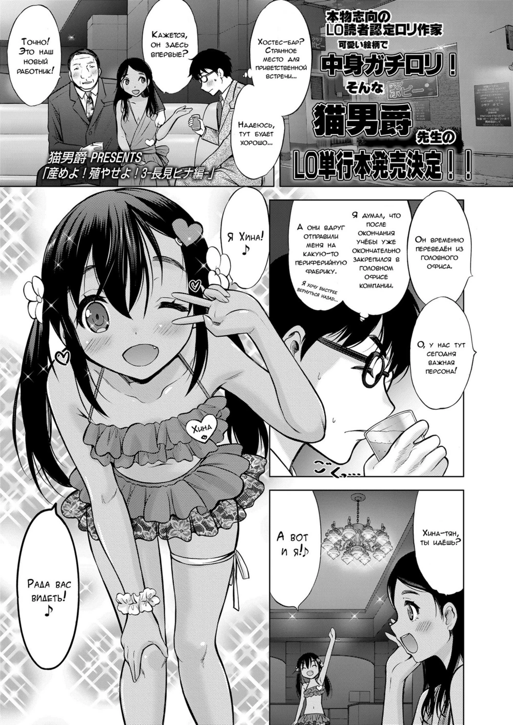 Watashi no Hajimetex - часть 9. Плодитесь и размножайтесь! История 3. Нагами Хина (Breed! Reproduce! 3 -Nagami Hina- / Ume yo! Fuyase yo! 3 -Nagami Hina-hen)