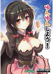 Yunyun shiyou! (Давай Юнюн!)