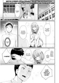 Удивительный член Харада-куна! (Harada-kun's Wonderful Penis)