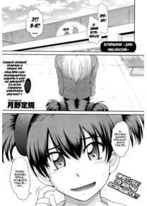 Mousou Diary - глава 5 (Возвращение Дневника Иллюзий)