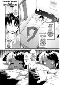 Kyou kara Hajimeru Kuro Majutsu - глава 3 (Black Magic - Черная Магия 2)