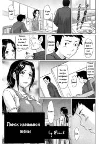 Help Me! Misaki-san ~Boku no Misaki-san Hen~ (Поиск идеальной жены)