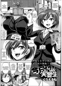 Kyou Iku!? Jisshuusei