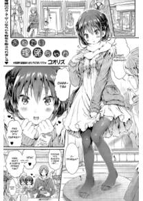 Onedari Rio-chan