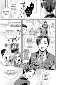 Josou Kurogal Mama Danshi - часть 8 (Josou GalCos de Doutei Kaichou o Gyaku Rape seyo)