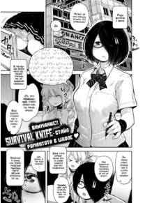 Bookworm Girls Get Hooked (Даже у Последних Ботанок Есть Секс)