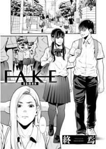 Обман (Fake)