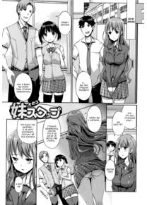 Imouto Swap! - часть 3 (Обмен сестрёнками! - 3 (конец))