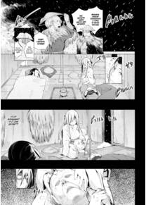 Юки-онна (Yuki-Onna)