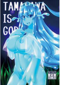 TAMAGAWA IS GOD (Богиня Тамагава)