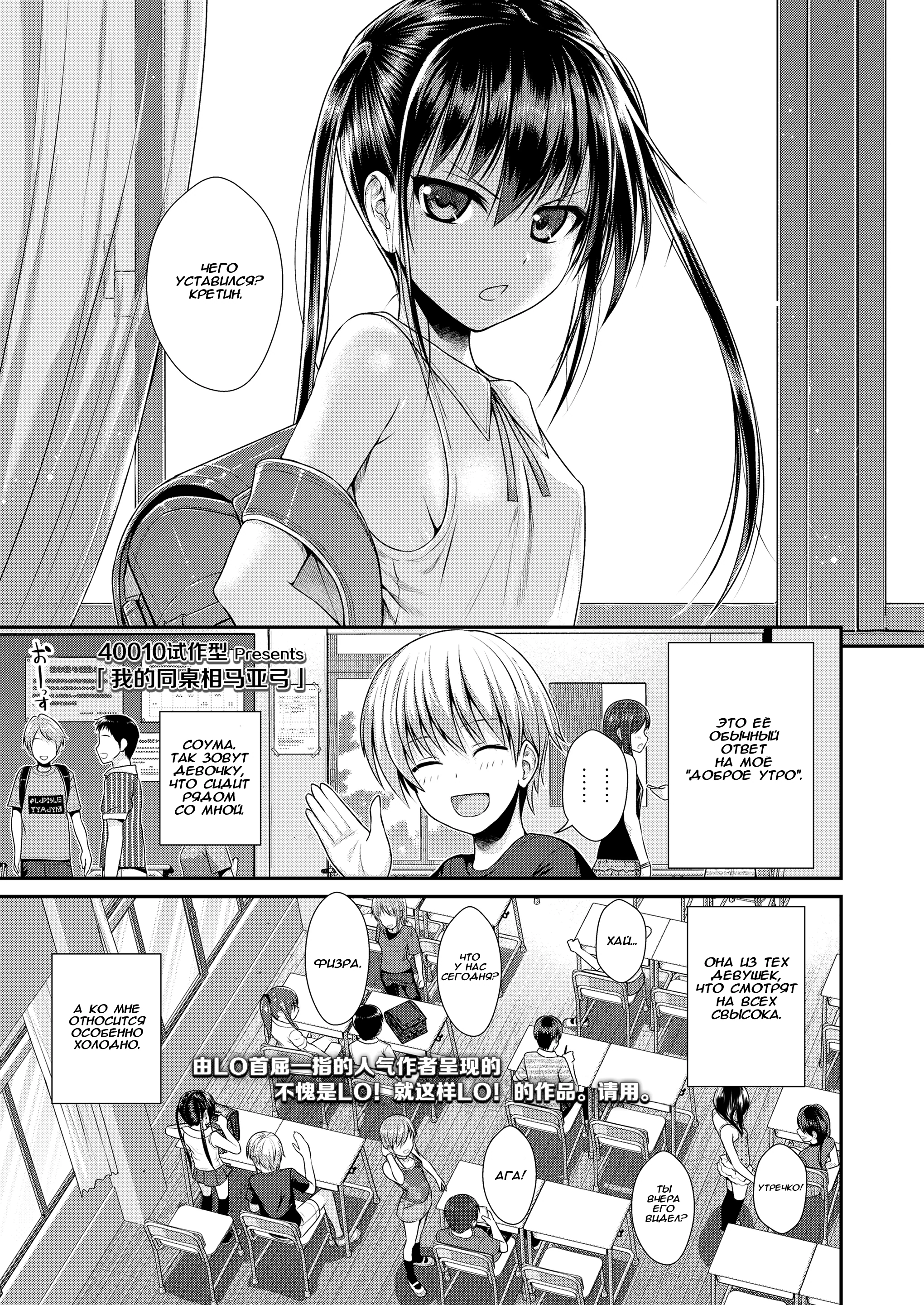 Prototype Lolita - часть 4 (Boku no Tonari no Souma-San)