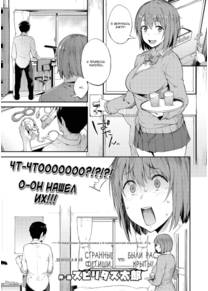 Девушка и её странные фетиши, что были раскрыты! (Zenryaku, Kanojo no Seiheki ga Nanameue deshita)