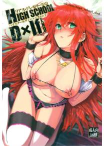 High School DxIf Bad-End (HIGH SCHOOL D×IfEND)