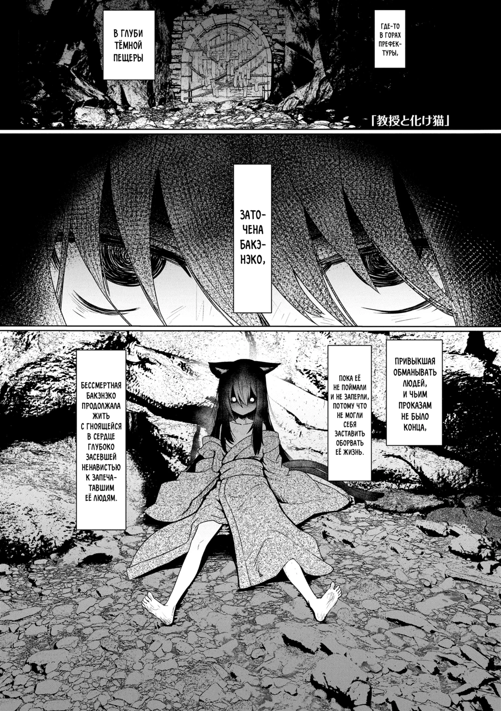 Sokuochi Loli-BBA - часть 2. Профессор и Бакэнэко (Kyouju to Bakeneko / The Professor and the Bakeneko)