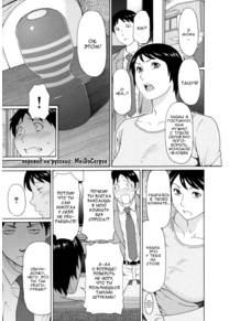Ureta Karada no Hatsujouki - глава 3 (Otagaisama)