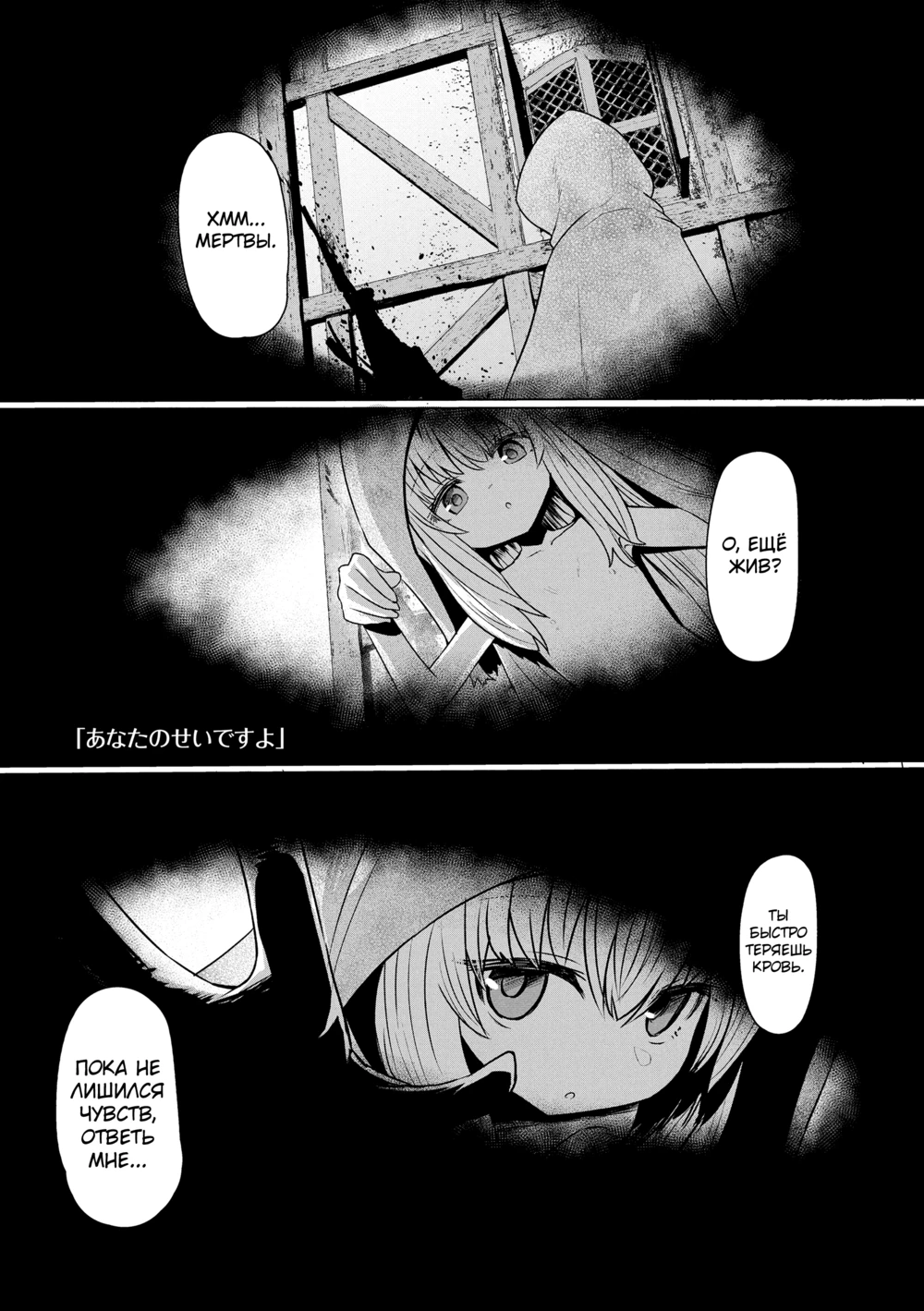 Sokuochi Loli-BBA - часть 4. Это всё твоя вина (Anata no Sei desu yo / It's All Your Fault)