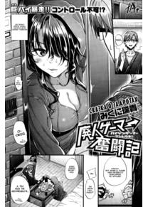 Haijin Gamer Funtouki (A Video Game Addict's Hardships Tale)