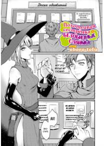 Похотливая сестрёнка и безобидные слаймы (Koushoku Onee-san to Slime Panic)