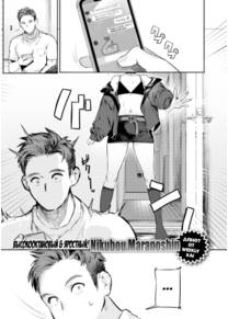 Не называй меня бесячей! (Mendokusai tte Iwanaide!)