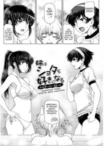 Ane wa Shota wo Sukininaru - глава 7 (Ane wa Shota wo Suki ni Naru Bonus Chapter 1)