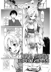 Shoujo no Toge - часть 10