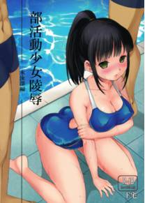 Клубная деятельность и изнасилование в бассейне (Bukatsudou Shoujo Ryoujoku -Suieibu Hen-)