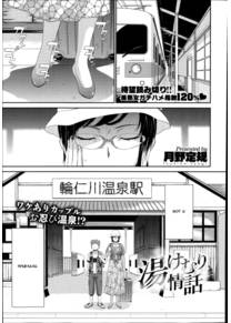 Yukemuri Jyouwa