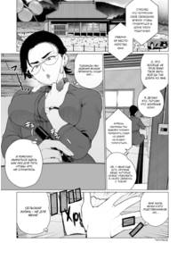 Карьеристка на деревенском фестивале (Tokai-ha Hitozuma Mura Matsuri)