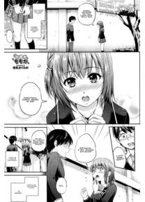 Houkago Momoka (Momoka After School)
