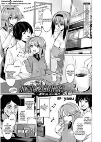 Saimin Gakusei Shidou ~Morikawa Raika no Baai~ Zenpen (Hypnosis Student Guidance ~The Case of Raika Morikawa~)