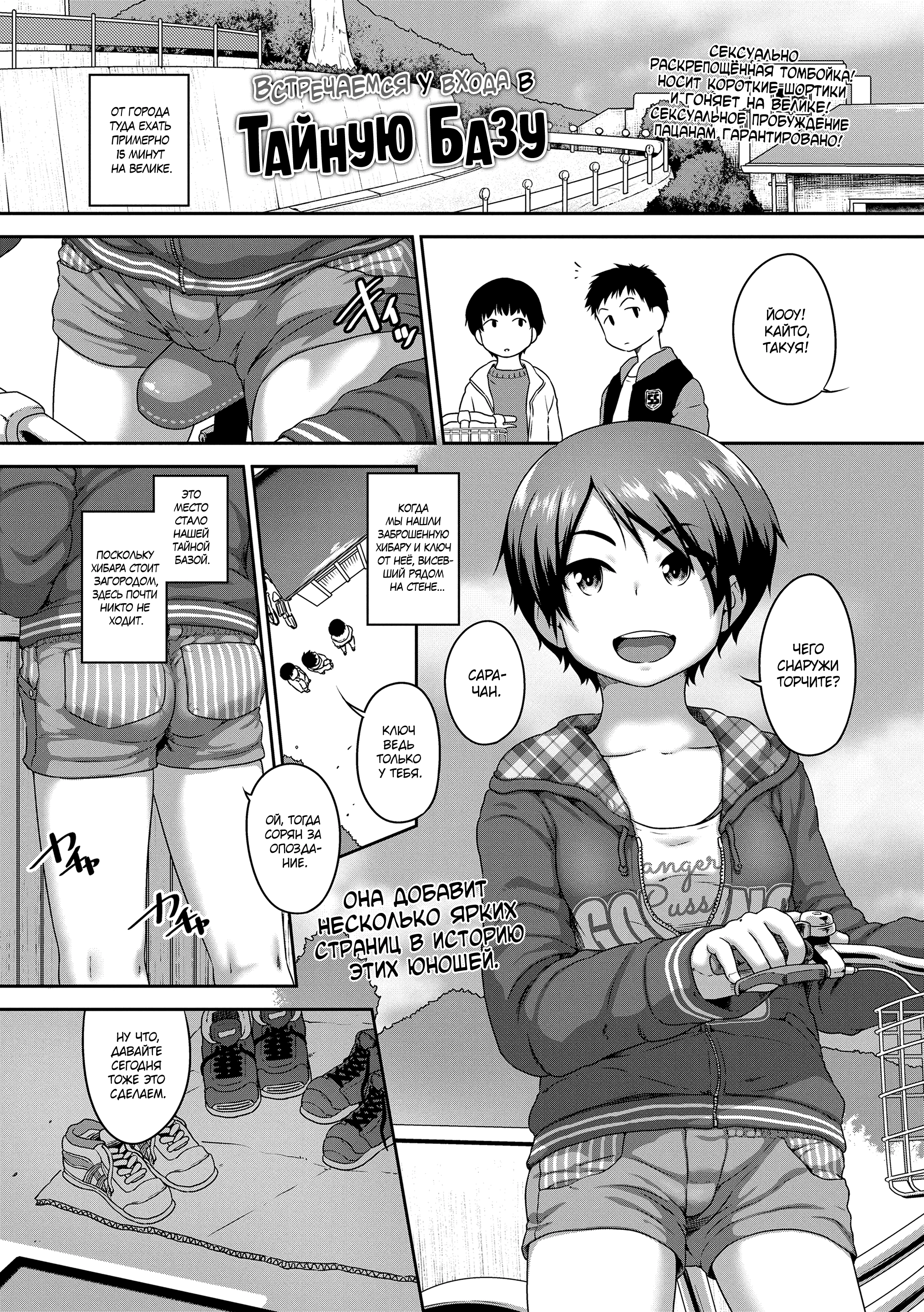 Hanamaru Jian - часть 8. Встречаемся у входа в тайную базу (Come See Me At The Secret Base's Entrance)