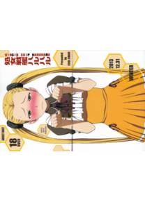 VIRGIN SHIP HARUHARU (ДЕВСТВКОР ХАРУ-ХАРУ)