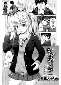 Love Approach (Свидание)