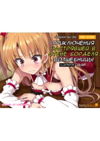 Shingeki No Orc Gaiden