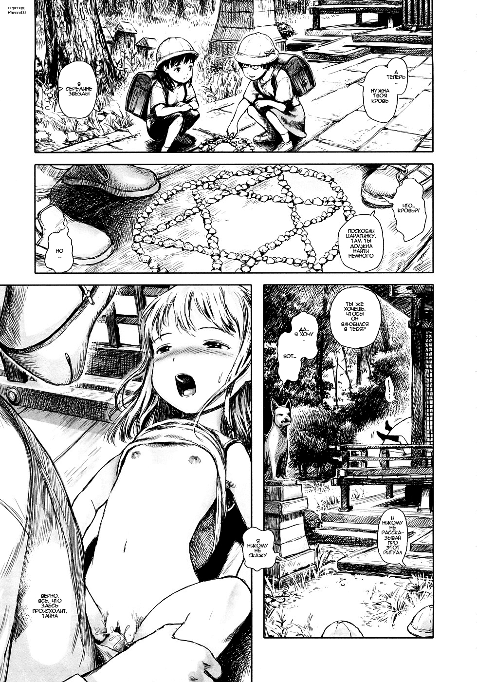 Attakaku, Shite. - часть 9 (Yuusegi no Sasayaki | The Cicadas' Evening Whispers| Цикада, что шепчет в ночи)