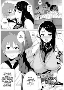 My Honey is Perverted-Sister