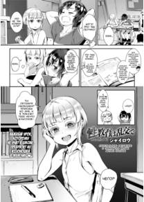 Seikyouiku wa Rankou de (Сексуальное обучение с помощью оргии)