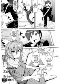 Порножурнальчики, я и великовозрастная бездельница (Pornmags, me and neet onee-chan)