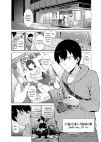 Я нашел девушку, когда выбрасывал свои порно-книги?! - Глава 1 (Erobon o sutetara kono-ko ga tsure chatta?!)