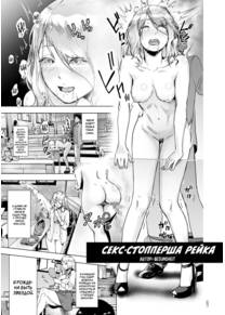 Секс-стопперша Рейка - Часть 1 (Time Stripper Reika)