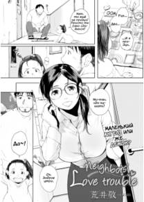 Otonari-san wa Koi Wazurai (Neighbors' love trouble)
