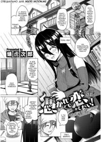 Even If I'm Haunted By A Ghost, I Still Want To Fall In Love! - Глава 1 (Tsukaretemo Koi ga Shitai!)