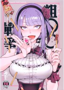 So○○ Sensou