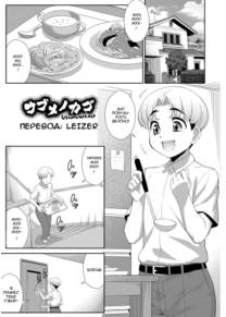Ubume no Kago
