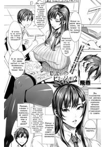 Sensei's Secret Lesson - Глава 4 (Sensei no Himitsu Jugyou)